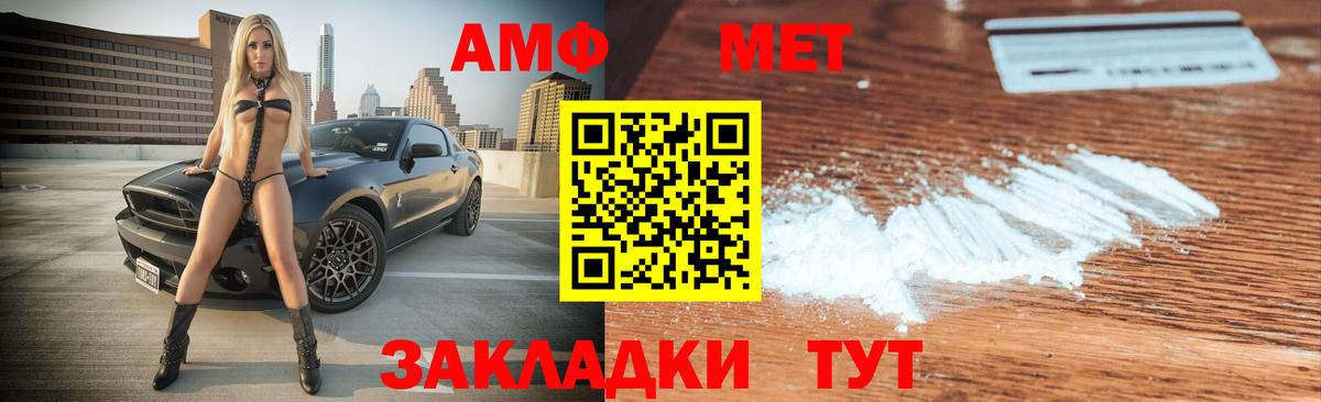 АМФ 98%  АМФЕТАМИН  Верхний Уфалей  Вход с VPN 
