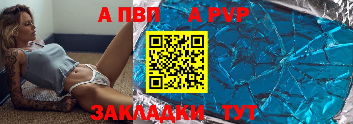 А ПВП Соль  Alpha PVP СК КРИС  Вход с VPN  Верхний Уфалей  А ПВП  Альфа ПВП Crystall 