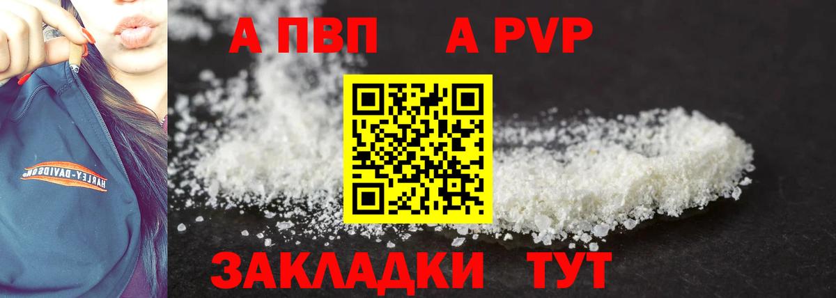 A PVP мука Верхний Уфалей