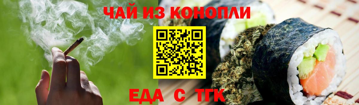 Печенье с ТГК конопля Верхний Уфалей