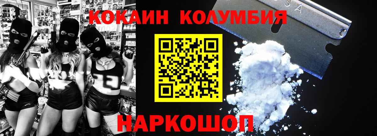 Верхний Уфалей  COCAIN 98%  Вход с VPN  Кокаин Боливия 