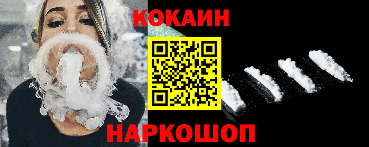 COCAIN Эквадор Верхний Уфалей