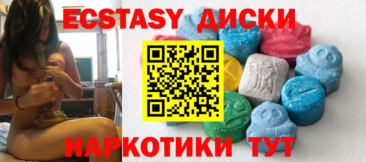 Верхний Уфалей  Ecstasy 280мг  omg ССЫЛКА  ЭКСТАЗИ 280мг  Вход с VPN  Ecstasy 