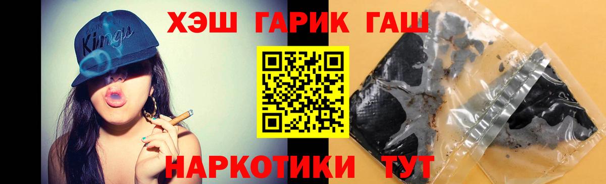 ГАШ VHQ Верхний Уфалей