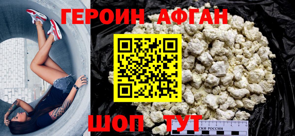Героин хмурый  Вход с VPN  ГЕРОИН  Верхний Уфалей 