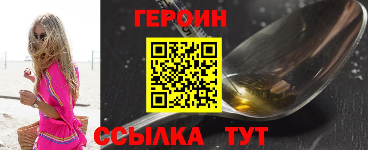 Героин гречка Верхний Уфалей
