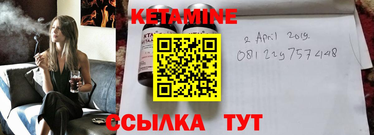 Верхний Уфалей  КЕТАМИН ketamine  Кетамин VHQ  Вход с VPN 
