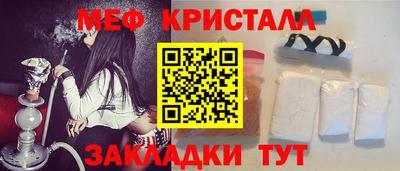 кристаллы Ярославль