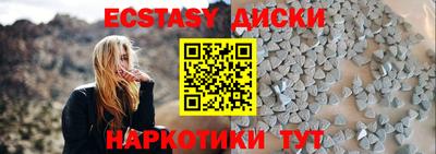 экстази Ярцево