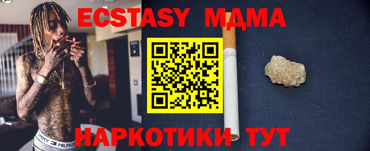 MDMA молли  MDMA VHQ  MDMA  Вход с VPN  Верхний Уфалей 