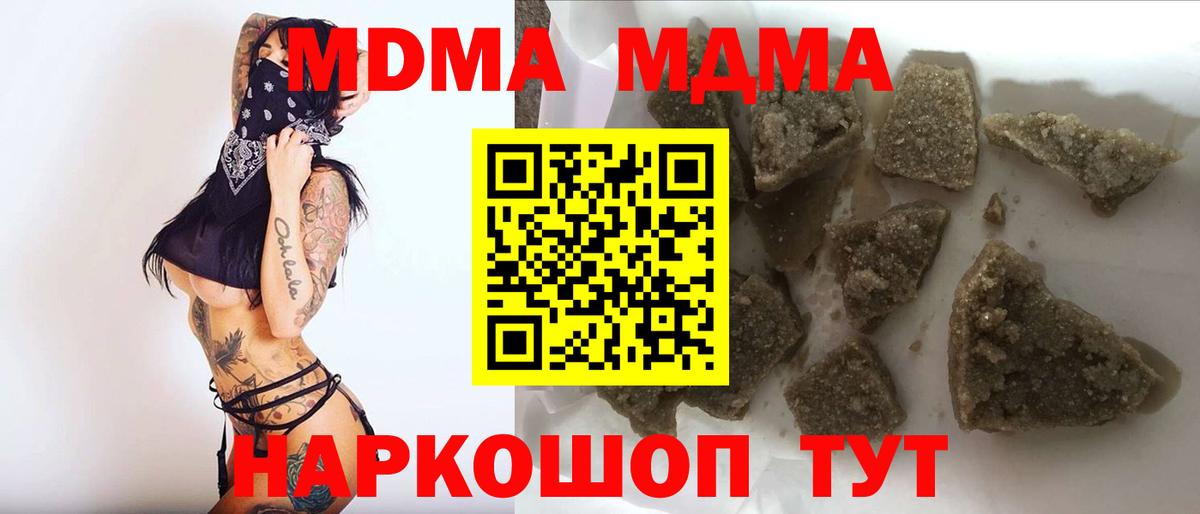 МДМА кристаллы Верхний Уфалей