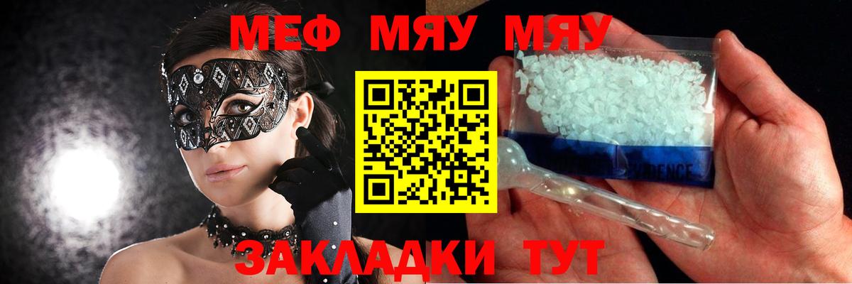 Меф мука Верхний Уфалей