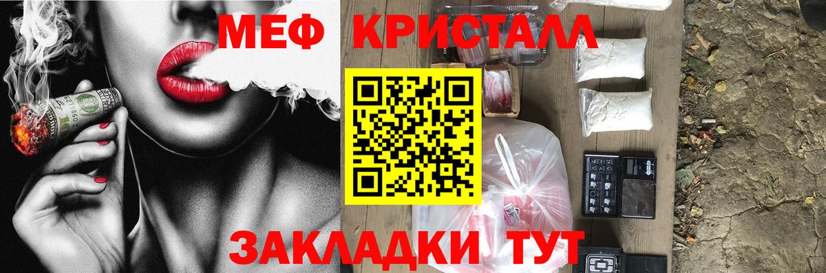 Меф  МЕФ мука  Меф mephedrone  Вход с VPN  Верхний Уфалей 