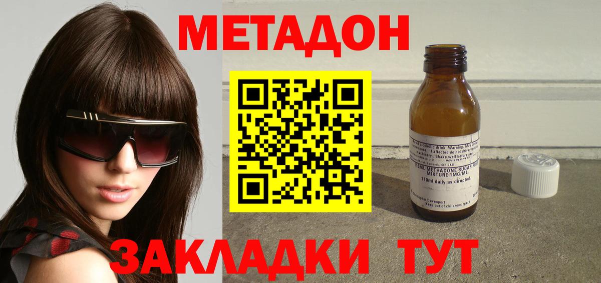 МЕТАДОН мёд  Вход с VPN  Верхний Уфалей 