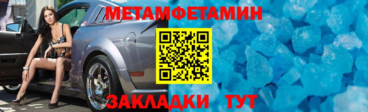 Первитин кристалл Верхний Уфалей