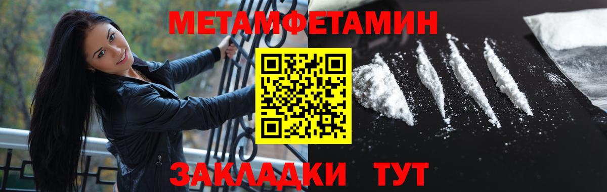Первитин кристалл  Вход с VPN  Верхний Уфалей  МЕТАМФЕТАМИН  Первитин кристалл 