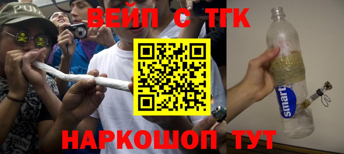 Верхний Уфалей  Дистиллят ТГК концентрат  Вход с VPN 